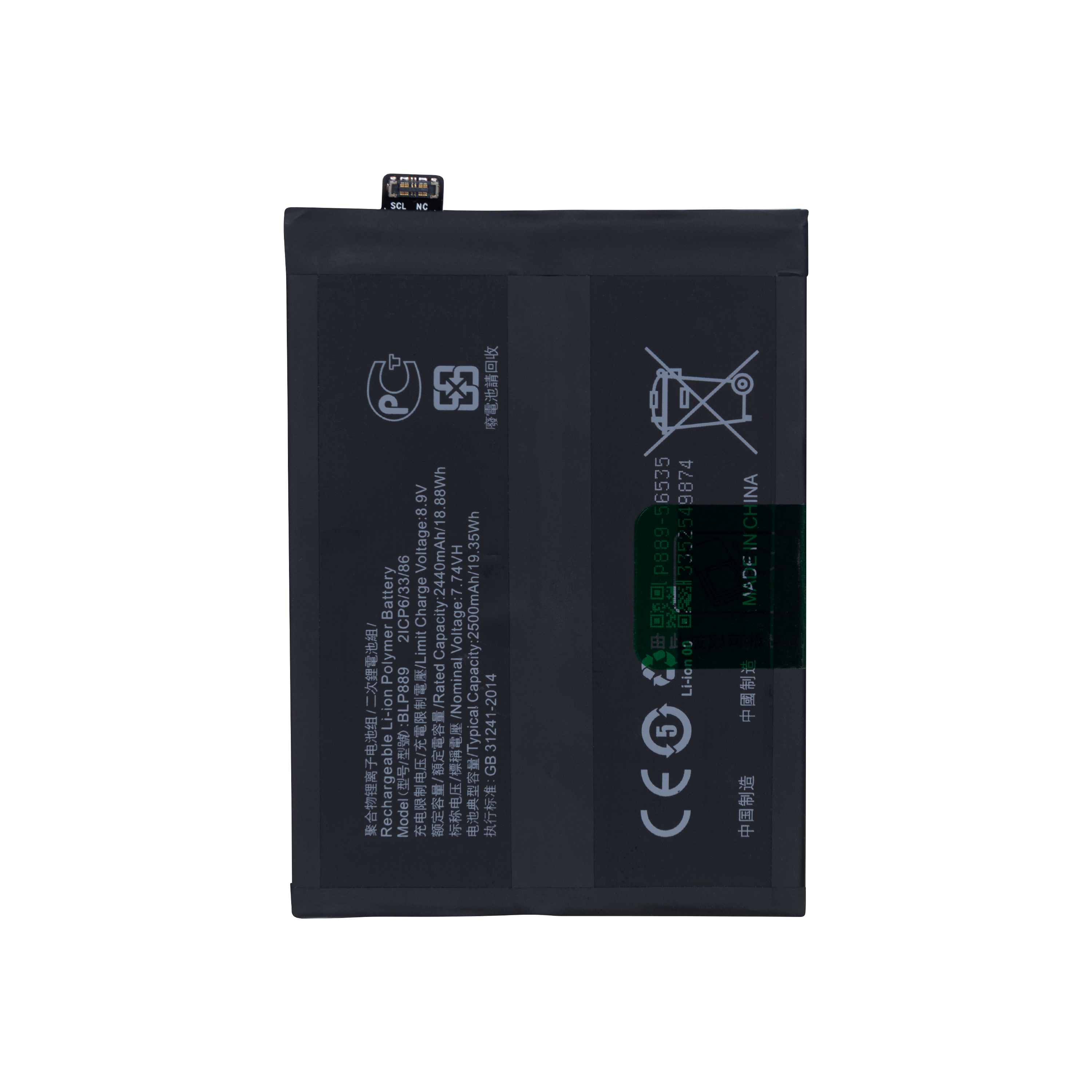 بطارية أوبو فايند X5 برو BLP889 أصلية