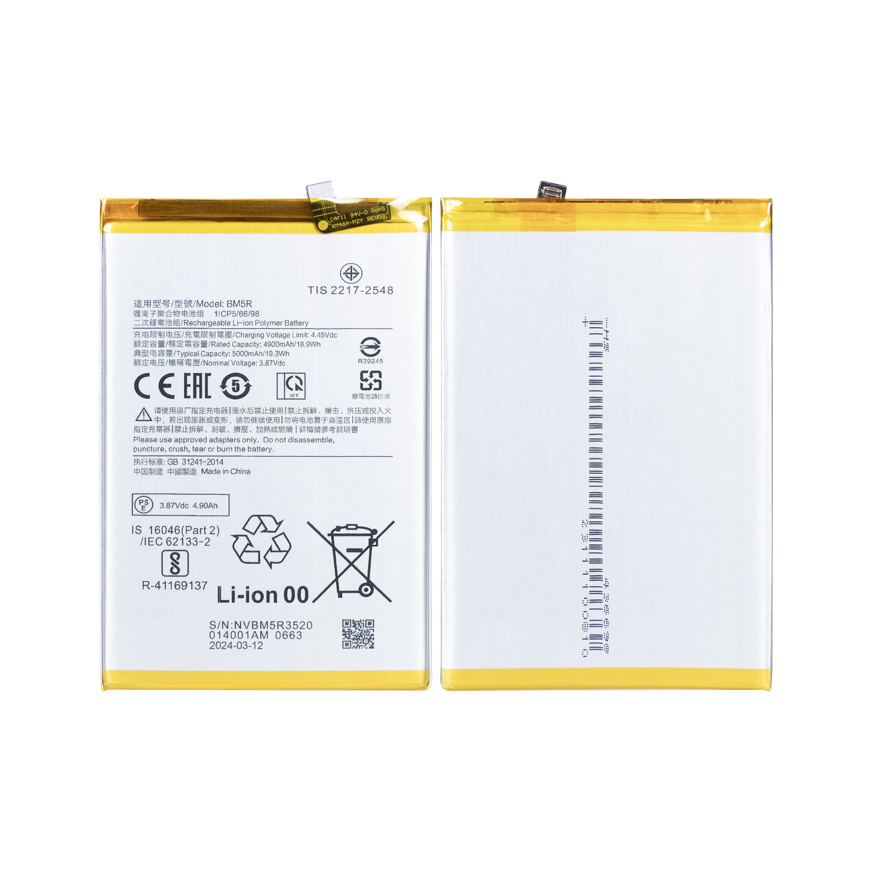 بطارية شاومي ريدمي 12 4G. 12 5G. بوكو M6 برو 5G BM5R أصلية