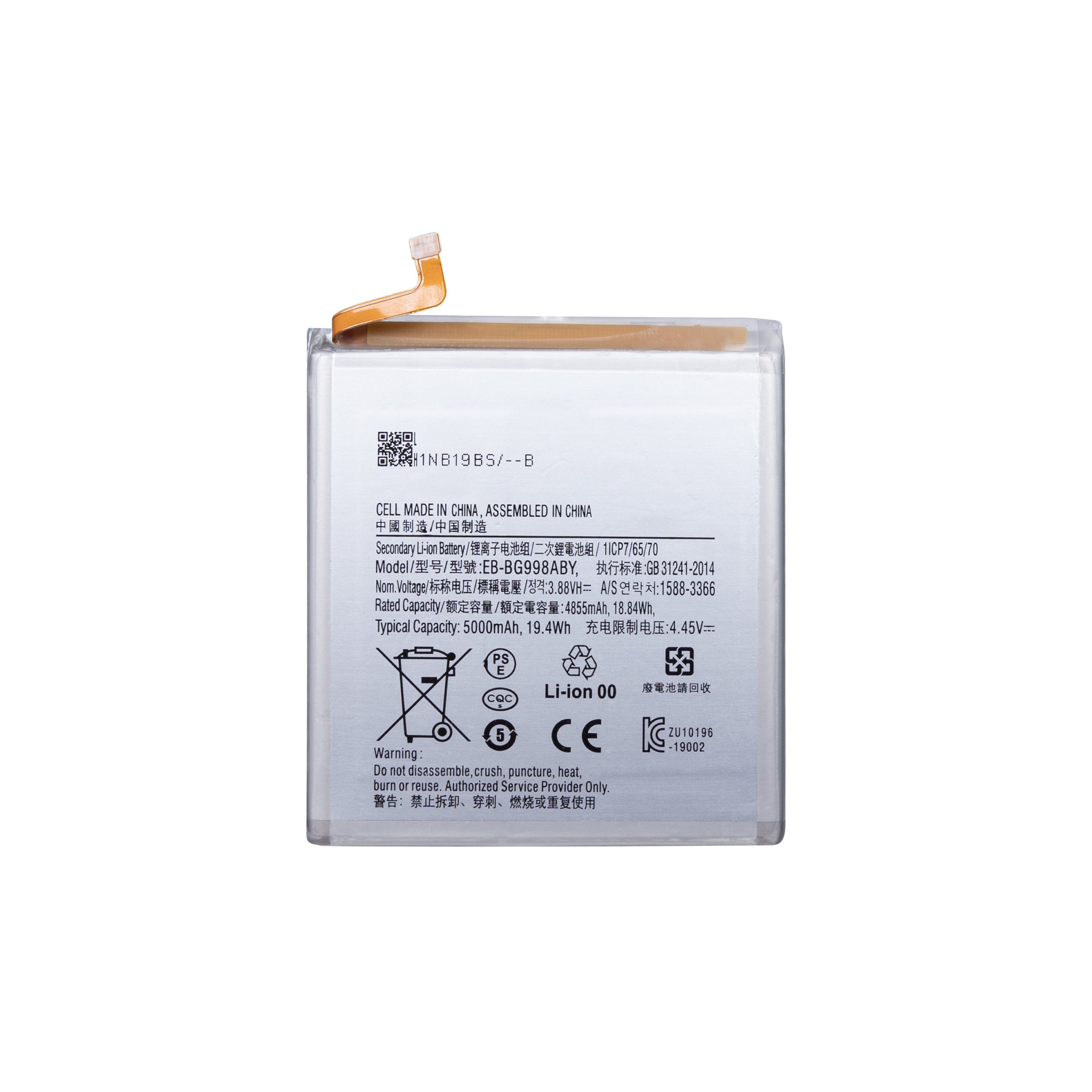 بطارية سامسونج جالكسي S21 الترا 5G G998B EB-BG998ABY أصلية