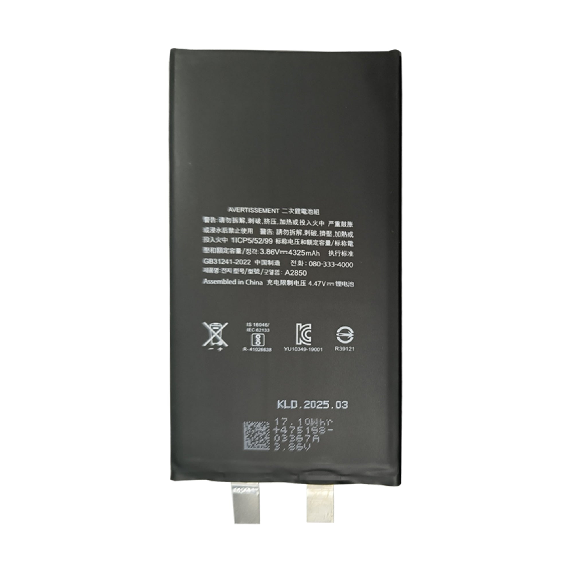 For Apple iPhone 14 Plus Battery (Spot Welding Required) No BMS/IC OEM