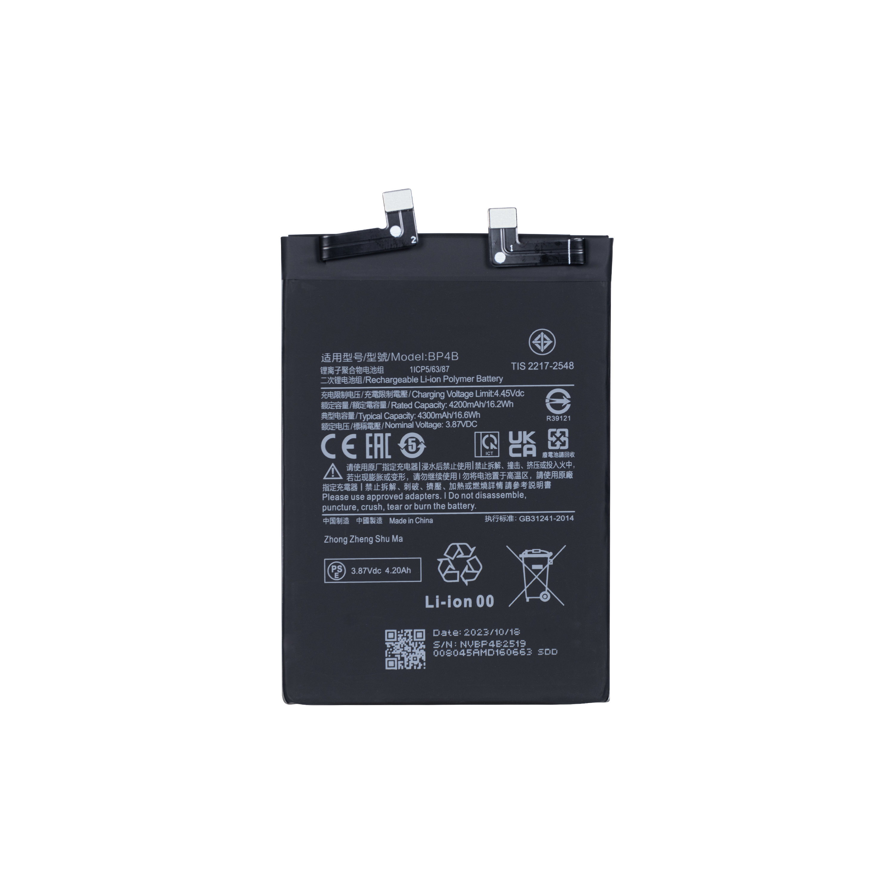 Xiaomi 12 Lite 5G Battery BP4B OEM