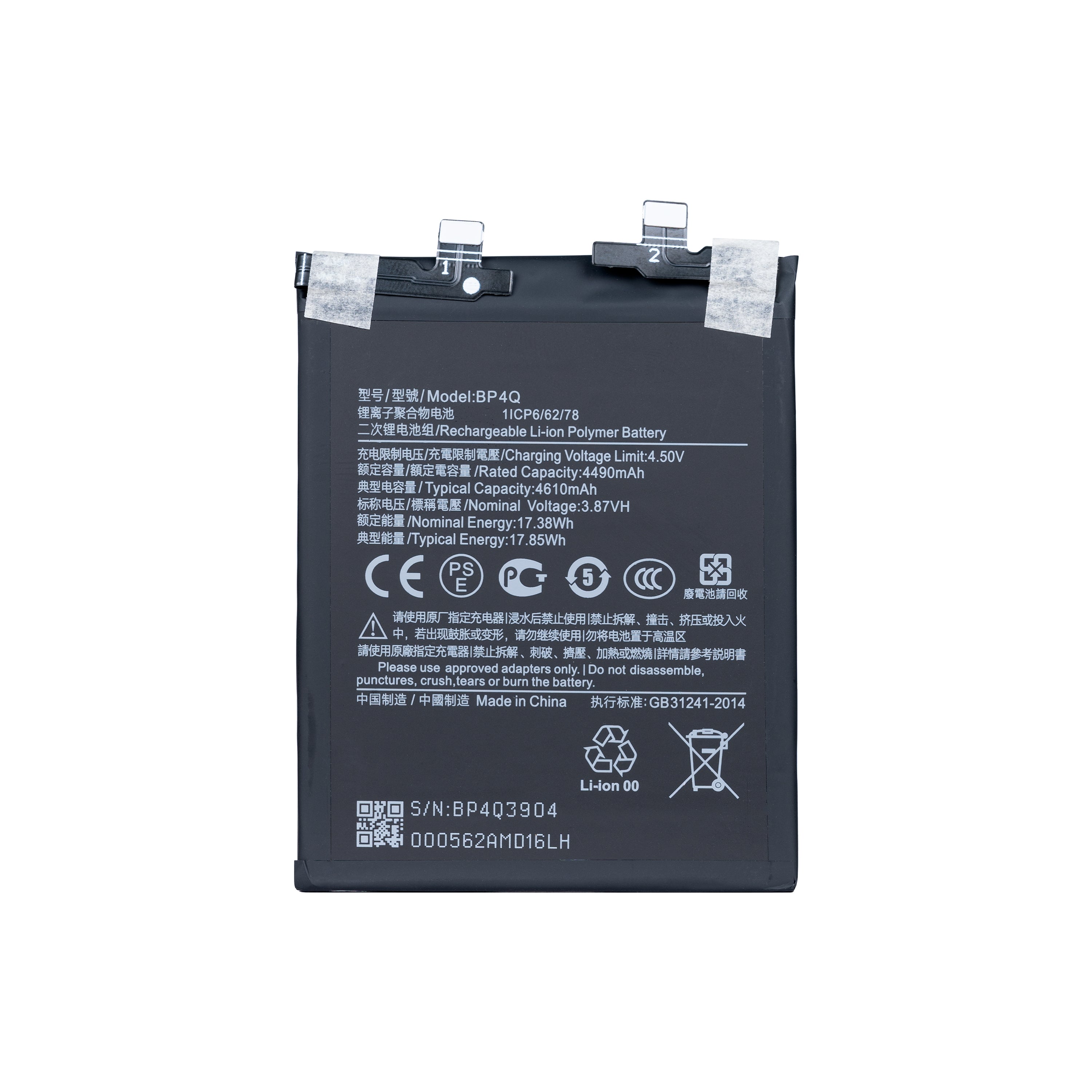 بطارية هاتف شاومي 14 5G موديل BP4Q الأصلية